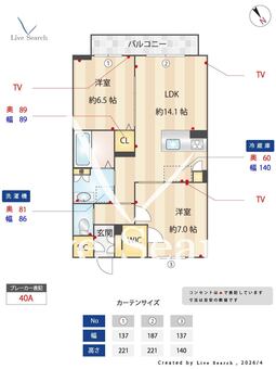 Espoir桜 202 【神奈川県鶴ヶ峰駅】 の間取り図