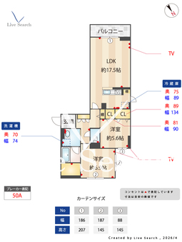 アベニールテラス浦和美園 205 【埼玉県浦和美園】 の間取り図