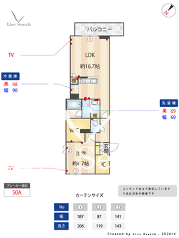 アベニールテラス浦和美園 301 【埼玉県浦和美園】 の間取り図