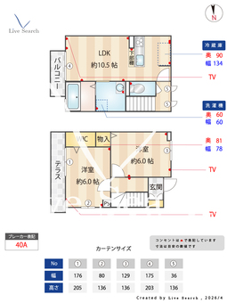 シェーヌ 101 【東京都吉祥寺駅　バス所要時間26分　野ヶ谷バス停　徒歩4分】 の間取り図