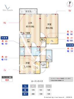 ボンヌール・アモ 101 【埼玉県埼玉新都市交通　吉野原駅　徒歩16分】 の間取り図