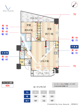プレシス文京小石川静穏の杜 301 【東京都後楽園】 の間取り図