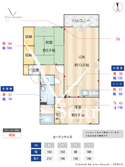 サニーソシアA・B B205 【奈良県高田市】 の間取り図