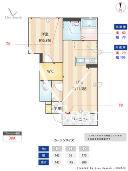 エルブボアC 101 【群馬県国定駅】 の間取り図