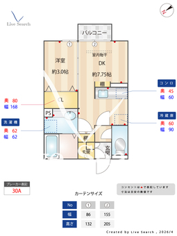 グランデ・フォレスタ B203 【栃木県JR小山】 の間取り図