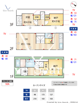 豊島区南長崎6丁目新築戸建  【東京都東長崎】 の間取り図
