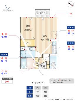 アマランス 208 【栃木県小山駅】 の間取り図
