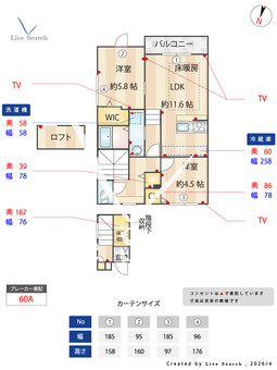 グレイス大蔵 201 【東京都成城学園前駅】 の間取り図