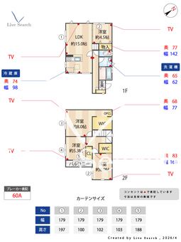 カトル・ヴィラージュ 3 【福岡県博多南駅】 の間取り図