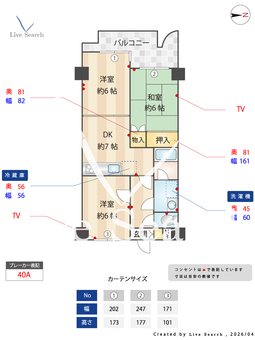 スカイハイツYOSHIMI 602 【東京都竹ノ塚駅】 の間取り図