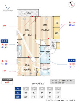 5405030フォーレス沢野南B・C棟 C206 【兵庫県山陽本線 西明石駅 徒歩20分 】 の間取り図