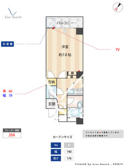 カルム白島 207 【大阪府箕面萱野駅】 の間取り図