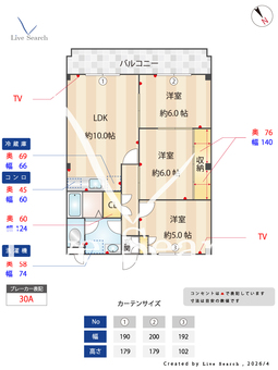 ハイム相武台　 304 【神奈川県相武台前駅】 の間取り図
