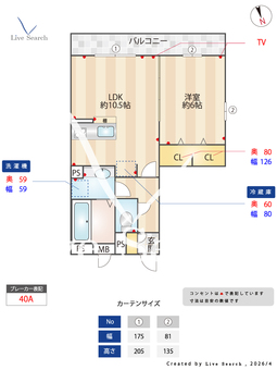 プランドールA棟 301 【東京都ひばりヶ丘駅】 の間取り図