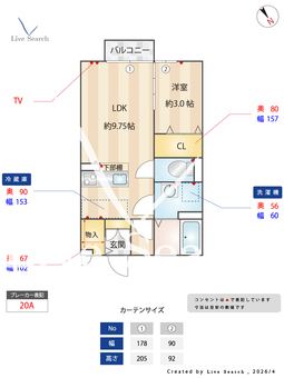 パストラルA 102 【群馬県太田駅】 の間取り図