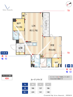 ピンシャン 203 【神奈川県新川崎駅】 の間取り図