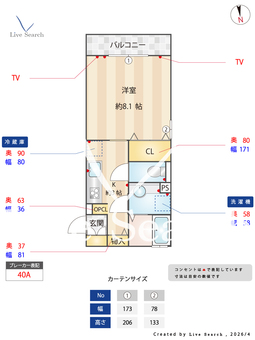 オーブルミエール 305 【栃木県小山駅】 の間取り図