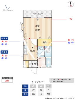 レーベンハイム  201 【東京都石神井公園駅】 の間取り図