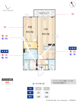 ウイング西城南B 203 【栃木県小山駅】 の間取り図