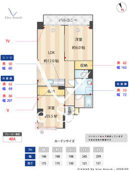 グランドメゾン伊藤 401 【愛知県吹上駅】 の間取り図