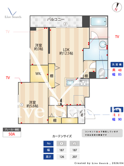 ウテナ 301 【埼玉県北与野駅】 の間取り図