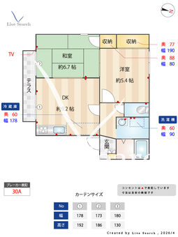 フレグランス滝野 C101 【兵庫県滝駅】 の間取り図