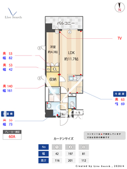 RJRプレシア蒲田 501 【東京都蒲田駅】 の間取り図
