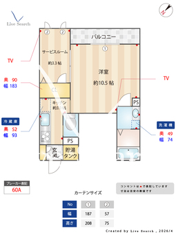 	 ピラタスXⅡ 203 【埼玉県吉川美南】 の間取り図