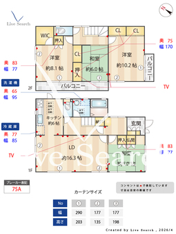 住吉山手2丁目戸建  【兵庫県阪急神戸線　御影駅　徒歩６分】 の間取り図