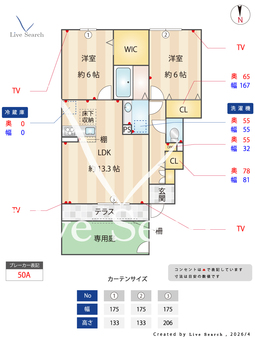 グリーンライズ B102 【栃木県新栃木駅】 の間取り図
