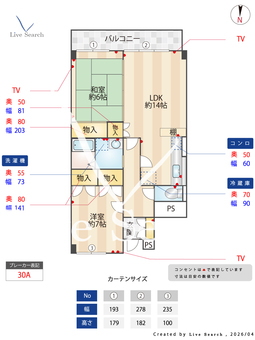 リヴィエールレジョン 403 【東京都京成立石駅】 の間取り図