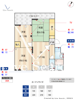 ヴァンベール東川口　Ⅱ 101 【埼玉県武蔵野線　東川口駅　徒歩11分】 の間取り図