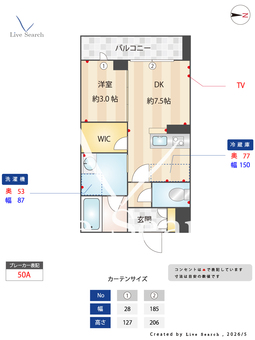 グランエルピス 205 【茨城県水戸駅】 の間取り図