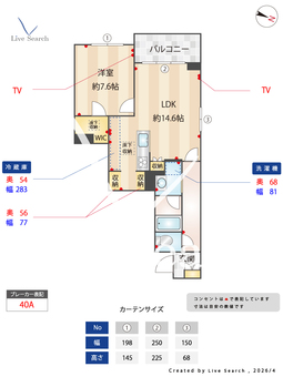 リアンドファミーユ 103 【東京都阿佐ヶ谷駅】 の間取り図