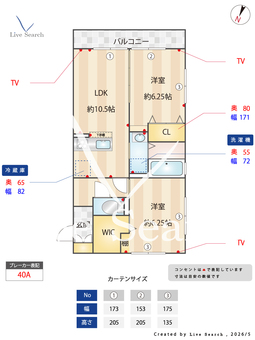 ディアレイク 205 【埼玉県春日部駅】 の間取り図