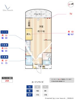 	マンション和光 112 【兵庫県	阪急神戸線「園田」徒歩15分】 の間取り図