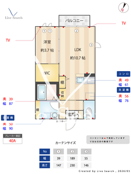 ル・シェソワ 106 【茨城県水戸駅】 の間取り図