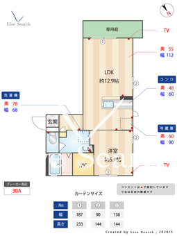 ラティールA 103 【群馬県群馬総社駅】 の間取り図