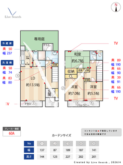 昴の郷学園前 A101 【奈良県学園前】 の間取り図