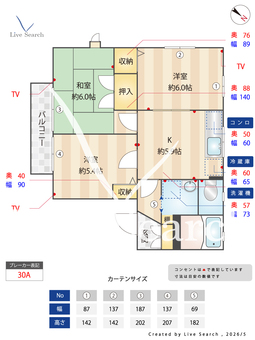 メゾンメルベーユ　5号館 101 【神奈川県大船駅バス7分】 の間取り図