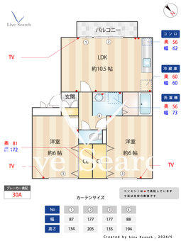 グランフェルム 303 【埼玉県獨協大学前】 の間取り図