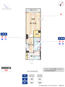 ルーチェ千種 209 【愛知県千種駅】 の間取り図