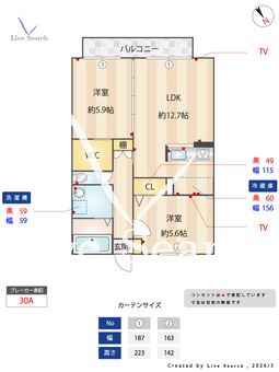 メゾン・エスペランセ 203 【東京都昭島駅】 の間取り図