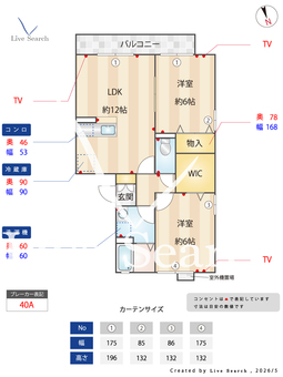 パレロワイヤル C303 【栃木県小山駅】 の間取り図