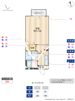 リザイア 205 【栃木県小山駅】 の間取り図