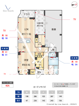 レオナグレイス 102 【東京都中野駅】 の間取り図