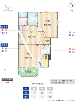 ひだまり 103 【滋賀県能登川駅】 の間取り図