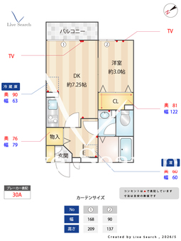 メゾンエトワール 103 【東京都調布駅　バス所要時間6分　佐須バス停　徒歩3分】 の間取り図