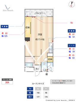 東桜住宅 1008 【愛知県久屋大通駅】 の間取り図
