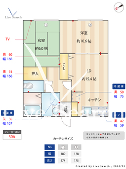 ジュネスナカタ2号 103 【神奈川県北茅ヶ崎】 の間取り図